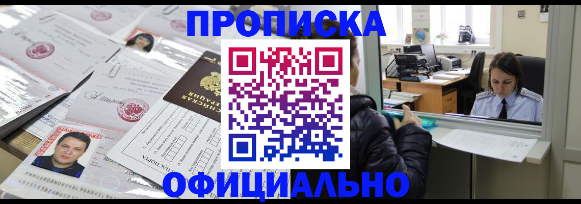 прописка гарантия в Дагестане