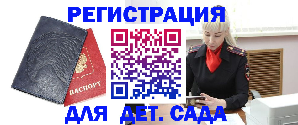 прописка для военкомата в Дагестане