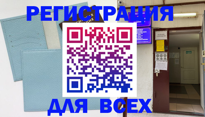 прописка гарантия в Дагестане