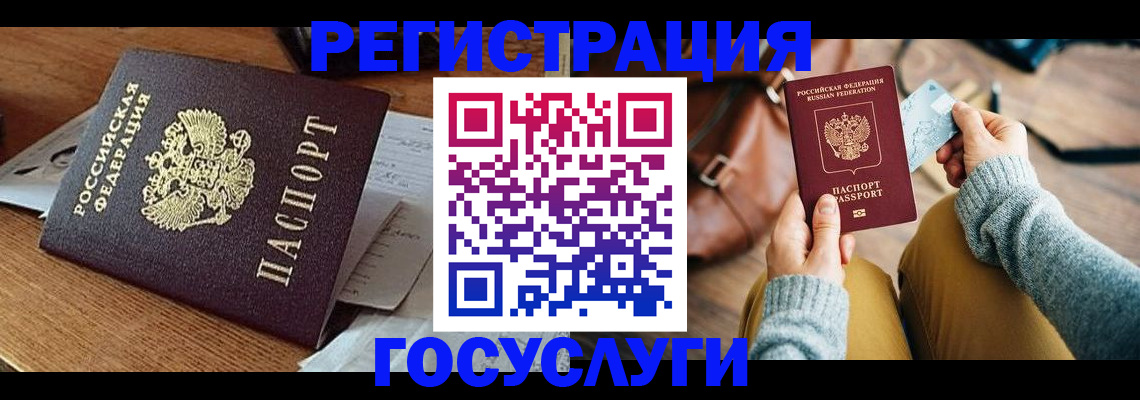 временная регистрация для школы в Дагестане