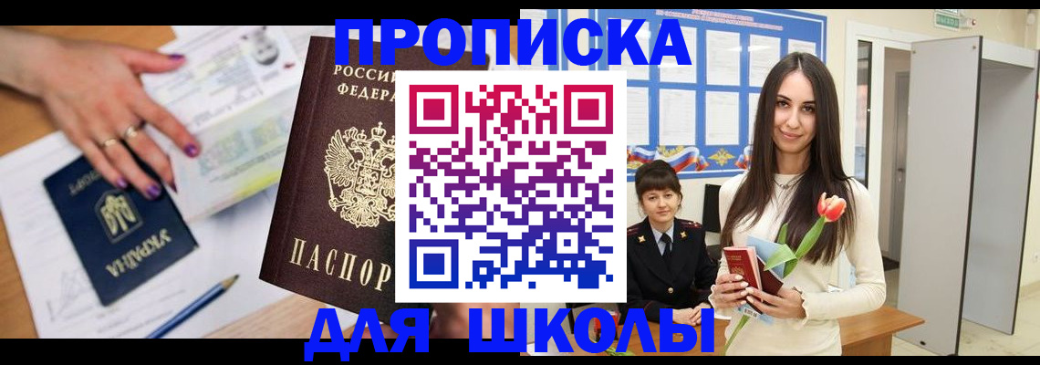 прописка в квартире в Дагестане
